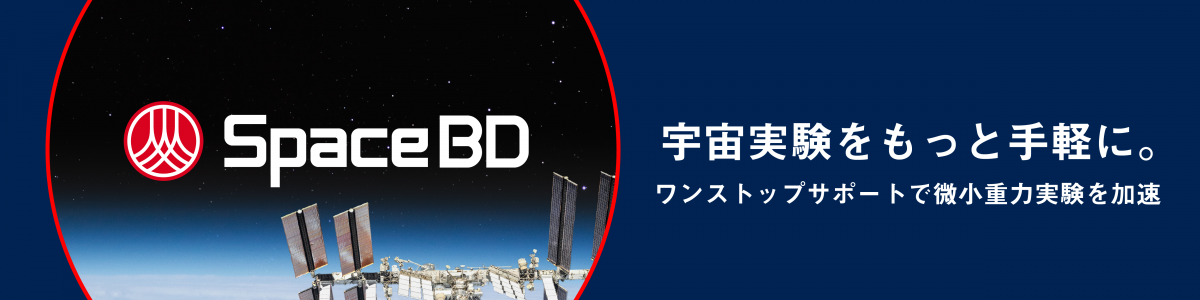 Space BD株式会社